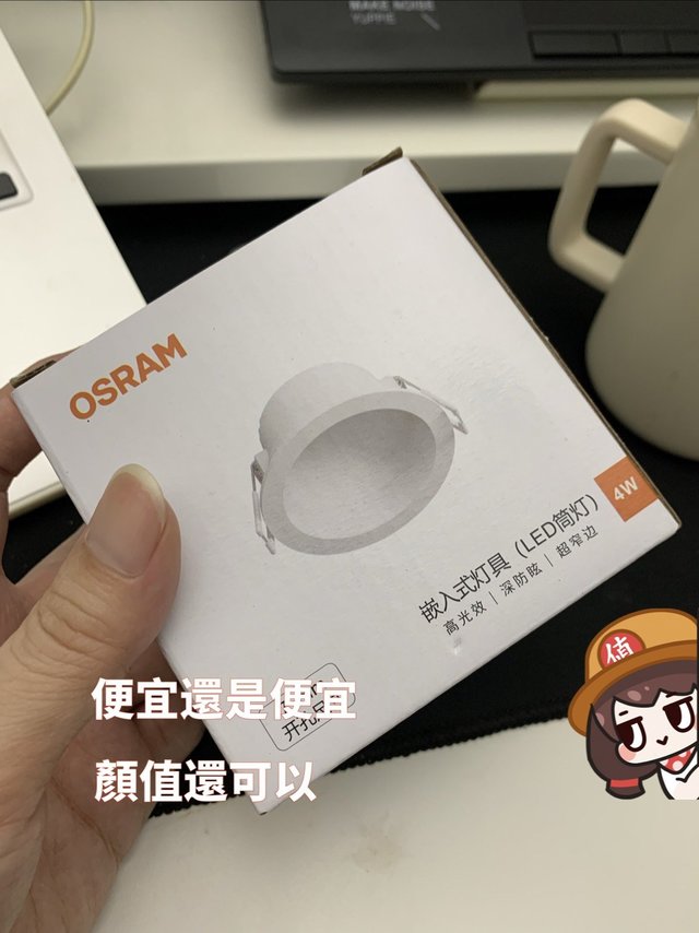 歐司朗這筒燈便宜是便宜，但居然不支持人體感應開關