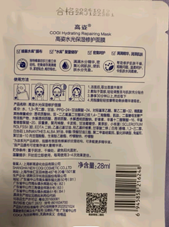 高姿 面膜蜂巢修护补水保湿面膜28ml*30片（修护熬夜肌 3样合装）