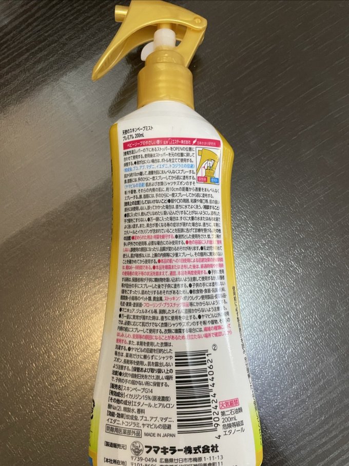 未来宝宝驱蚊
