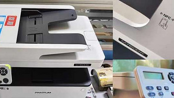 办公类 篇七：原来打印机已经这么智能了，办公家用必备利器，自用“高质价比”奔图打印机分享！