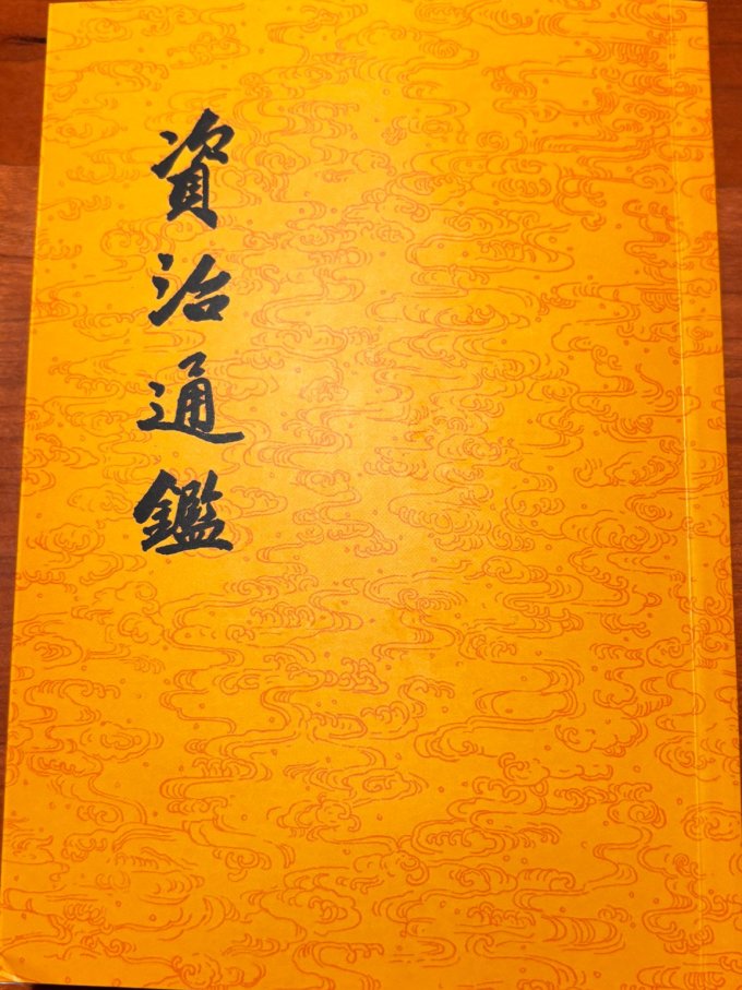 历史