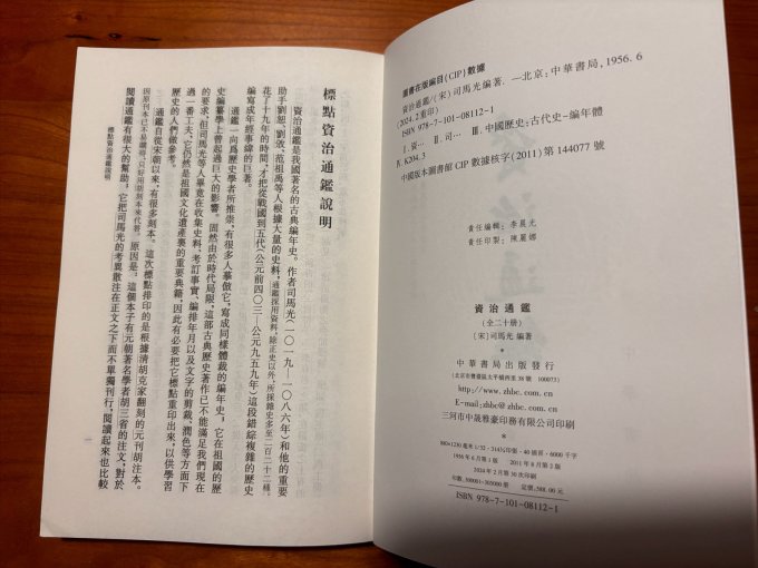历史