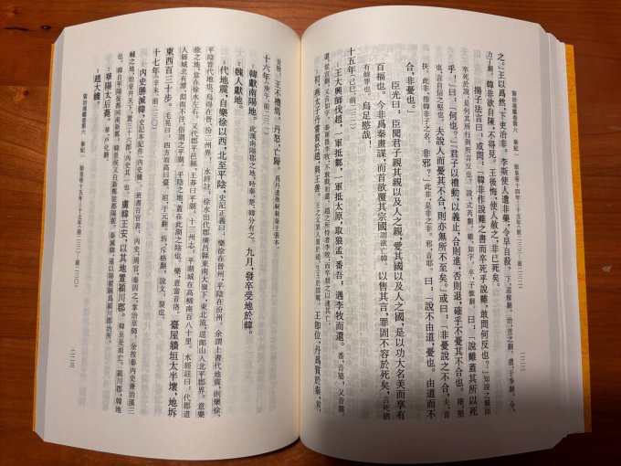 历史