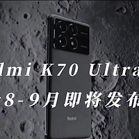 Redmi K70 Ultra要来了，天玑9300+加持，1.5K屏幕+5500mAh大电池