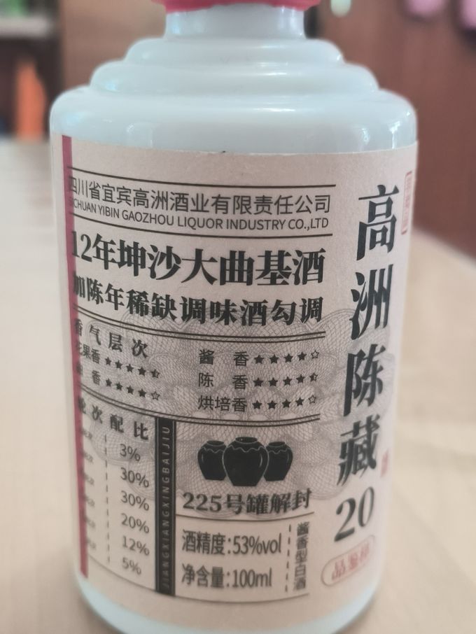 高洲酒业白酒