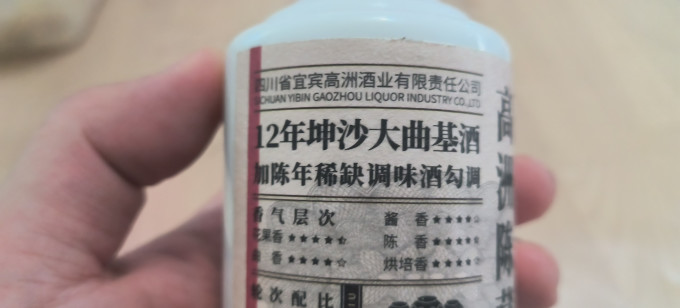 高洲酒业白酒