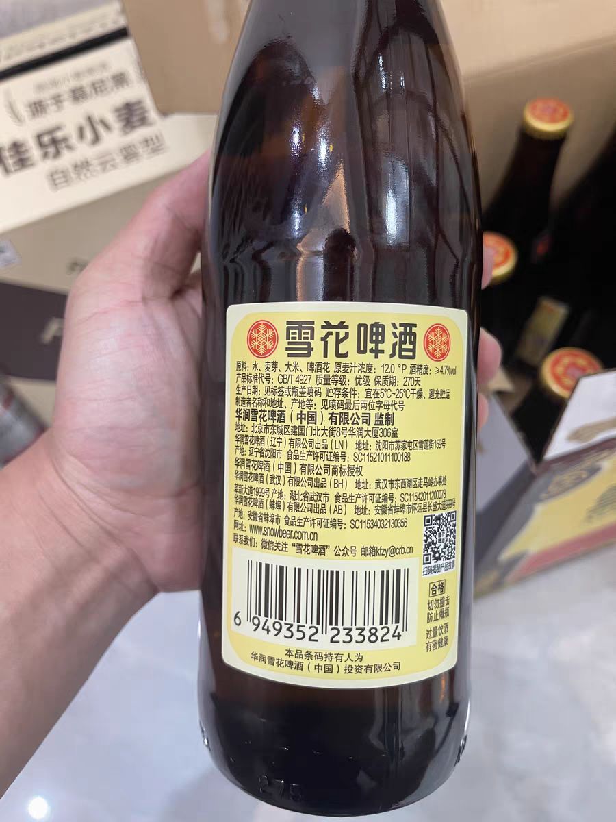 雪花老啤酒图片