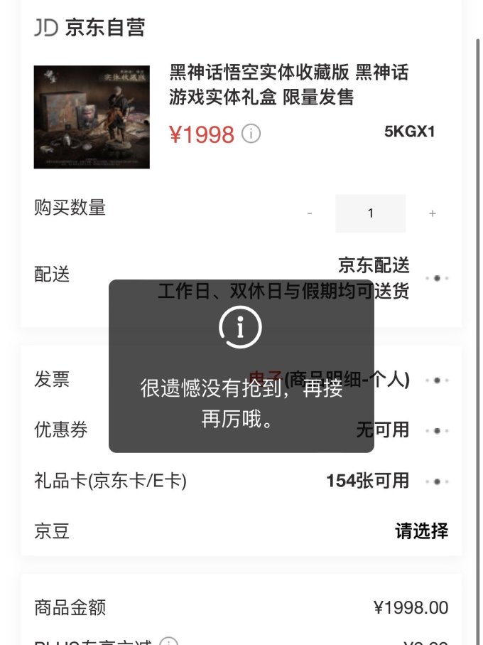 游戏科学主机游戏