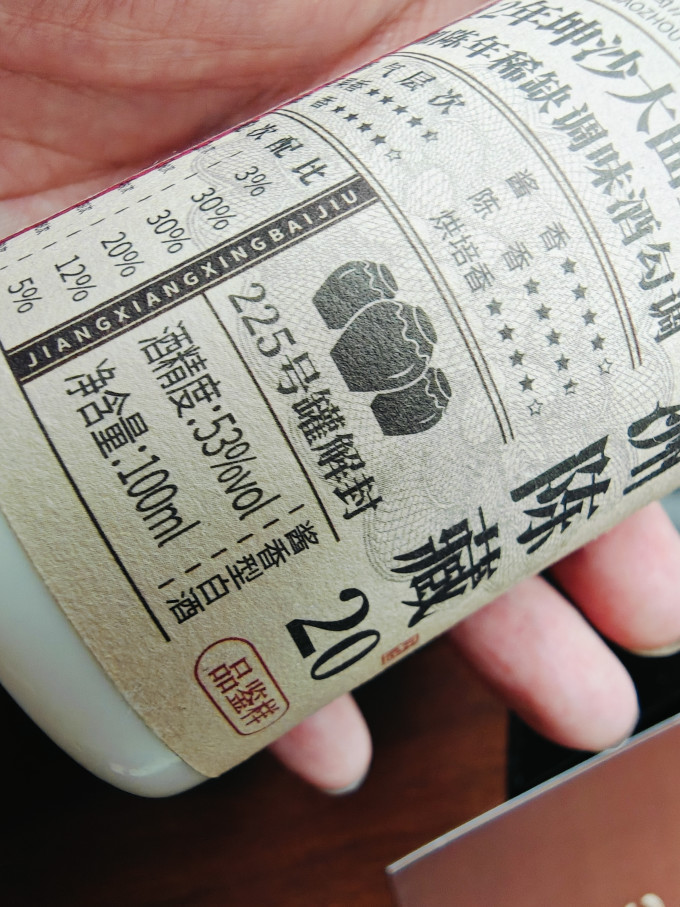 高洲酒业白酒