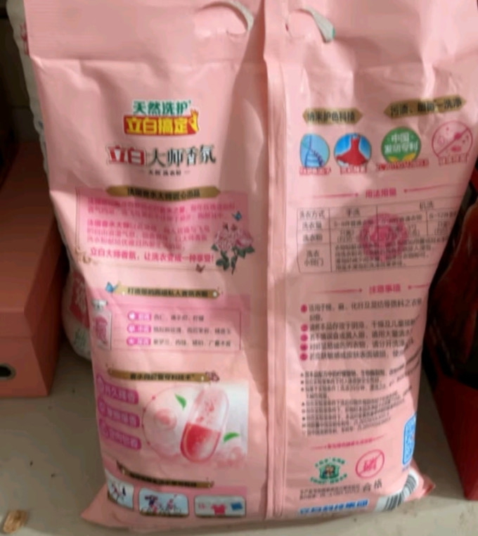 立白洗衣粉