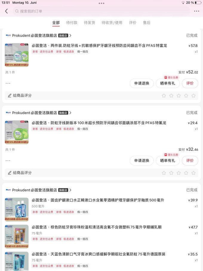 必固登洁牙线