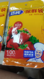 洁成保鲜袋