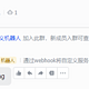 通过 Webhook 将消息推送至钉钉、飞书、企业微信