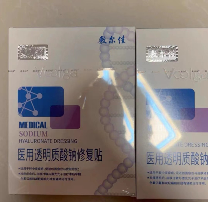 敷尔佳保健器械