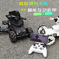探索智能新境界，檬友爆风主义机器人X2 带你玩转互动竞技！