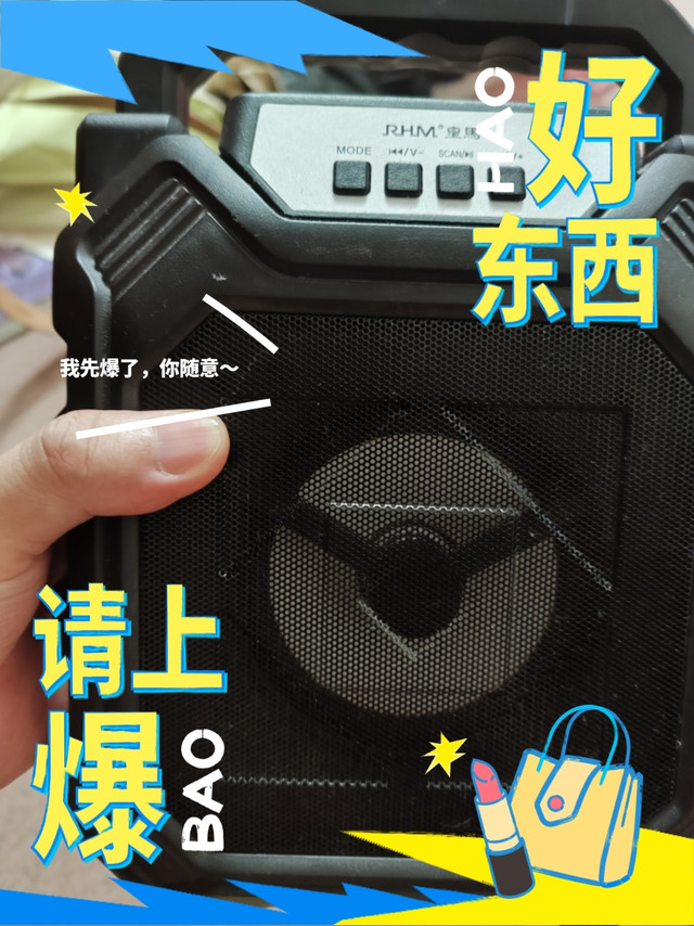 广场舞就要这款音箱