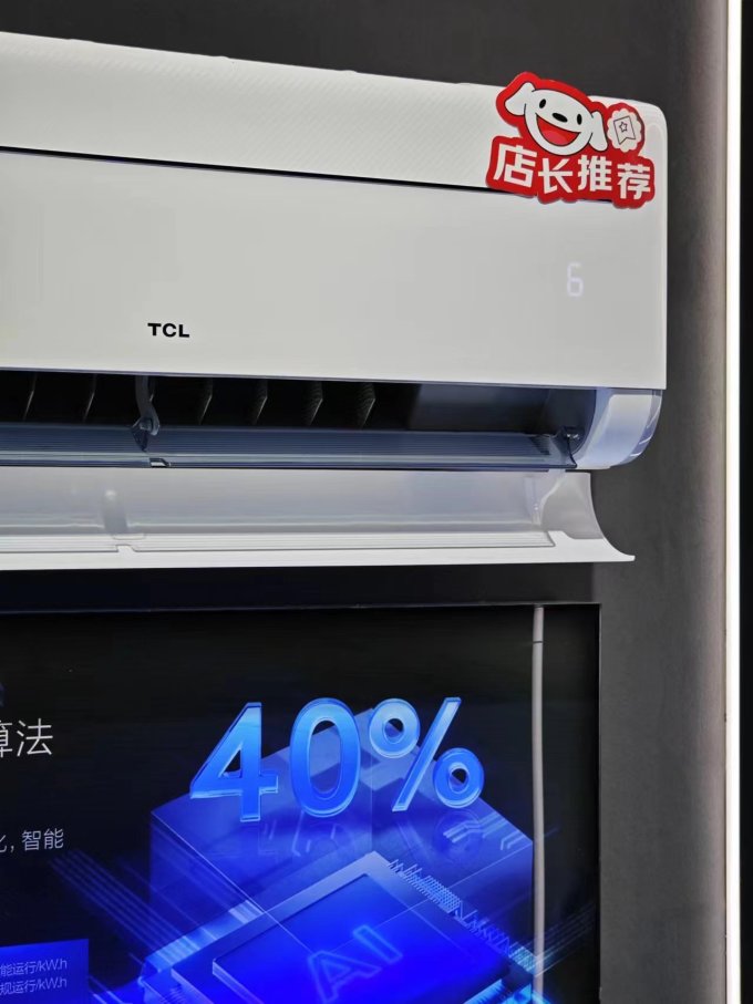 壁挂式空调