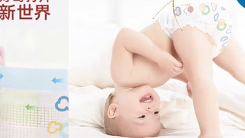 婴儿拉拉裤选购指南及品牌产品对比评测