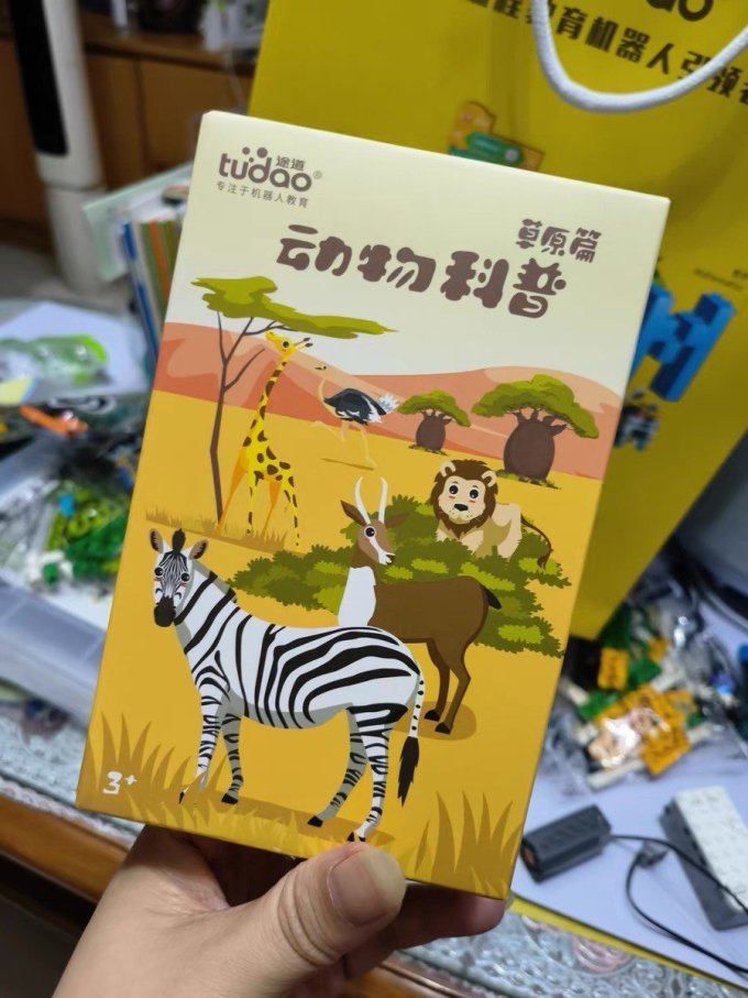 途道拼插积木