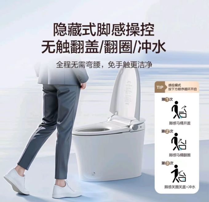 恒洁智能马桶