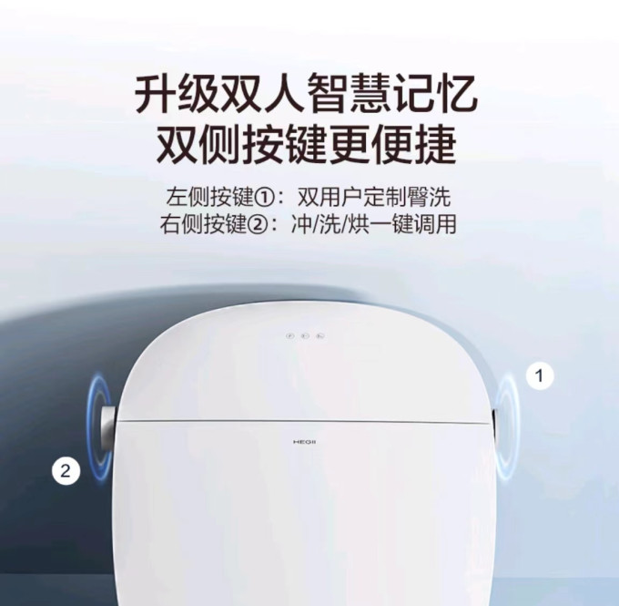 恒洁智能马桶