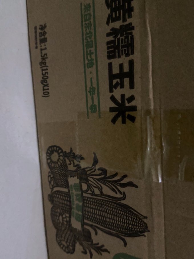 美农哥蔬菜