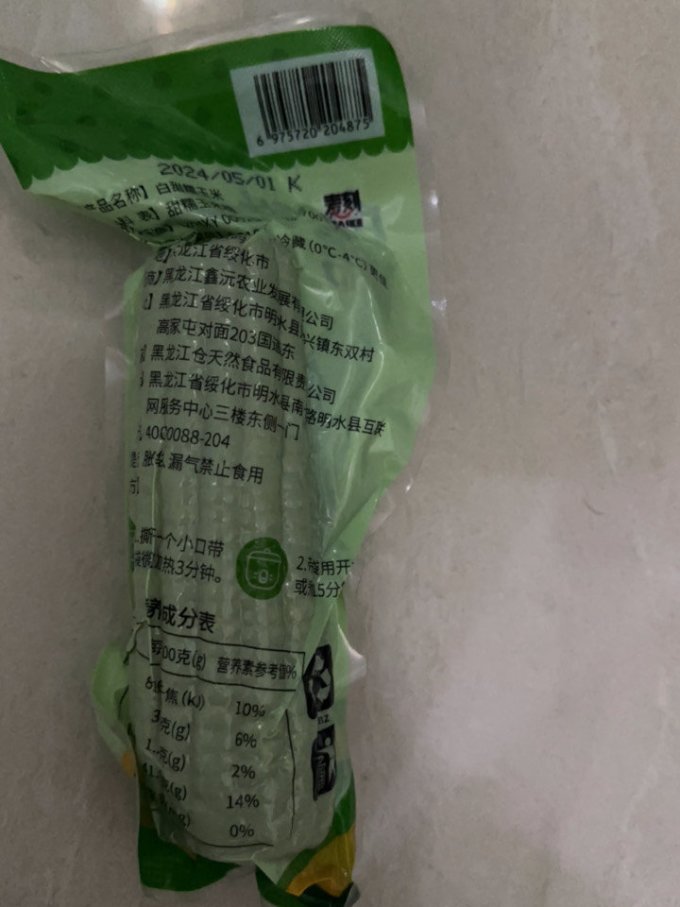 美农哥蔬菜