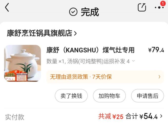 康舒砂锅/炖锅