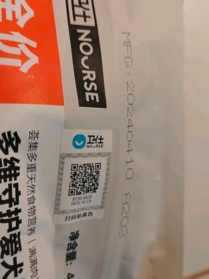 卫仕狗狗干粮