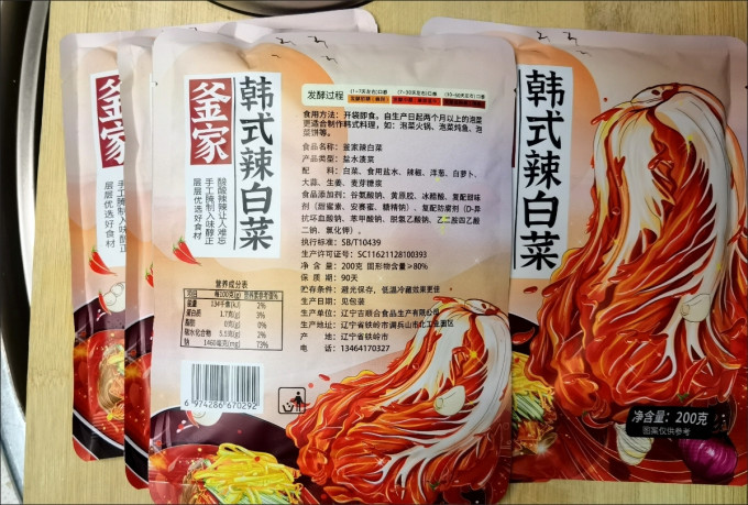 顺姬姐妹半加工蔬菜