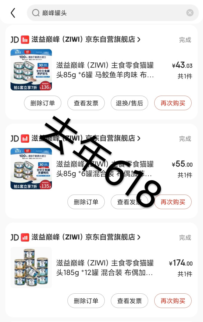 滋益巅峰猫咪干粮