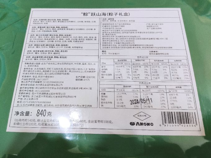 红船粽子