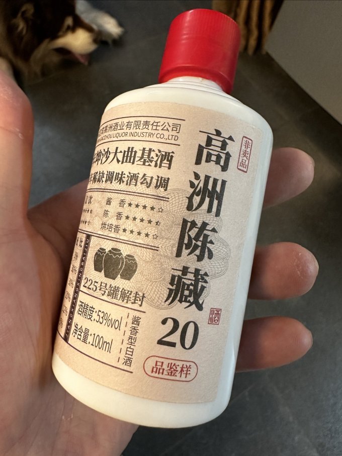 白酒