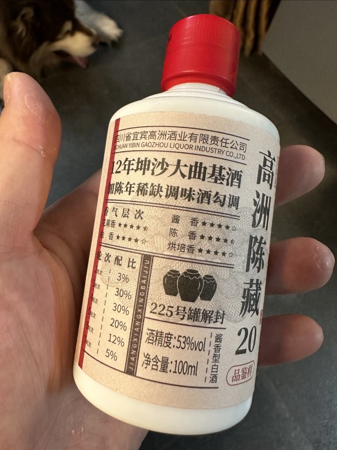 白酒