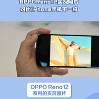 oppo reno12系列与iPhone实况照片的较量