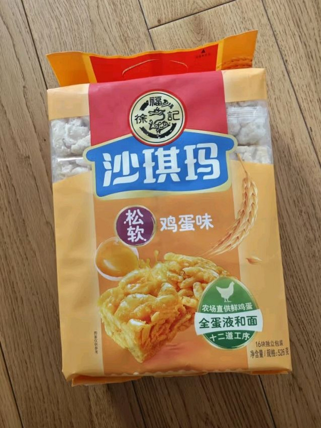 好零食，徐福记沙琪玛！