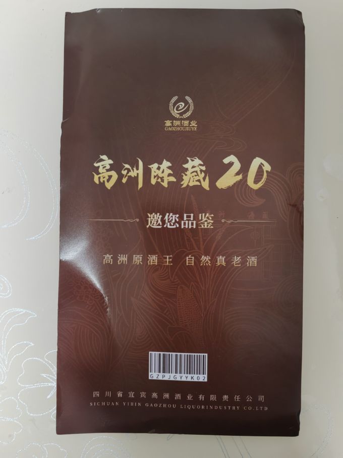 白酒