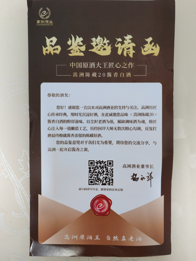 白酒