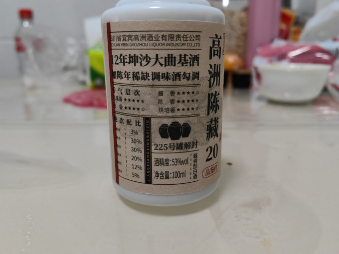 白酒