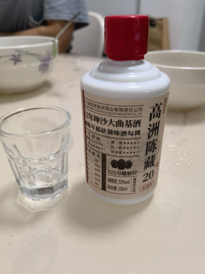 白酒