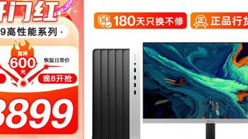 惠普战99性能怪兽来袭！i5-14500+16G内存，办公游戏两不误！