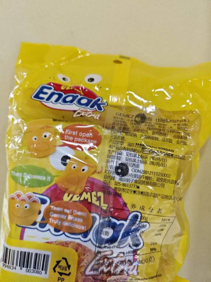膨化食品