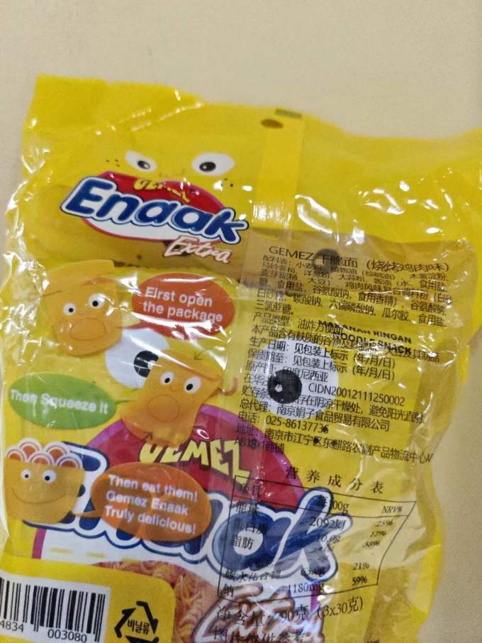 膨化食品