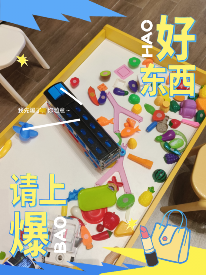 拼插积木