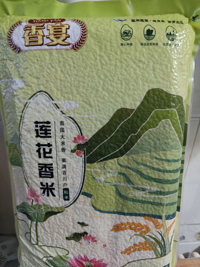 莲花香米来自大自然的馈赠