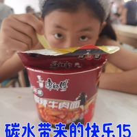 碳水带来的快乐——火车高速必备