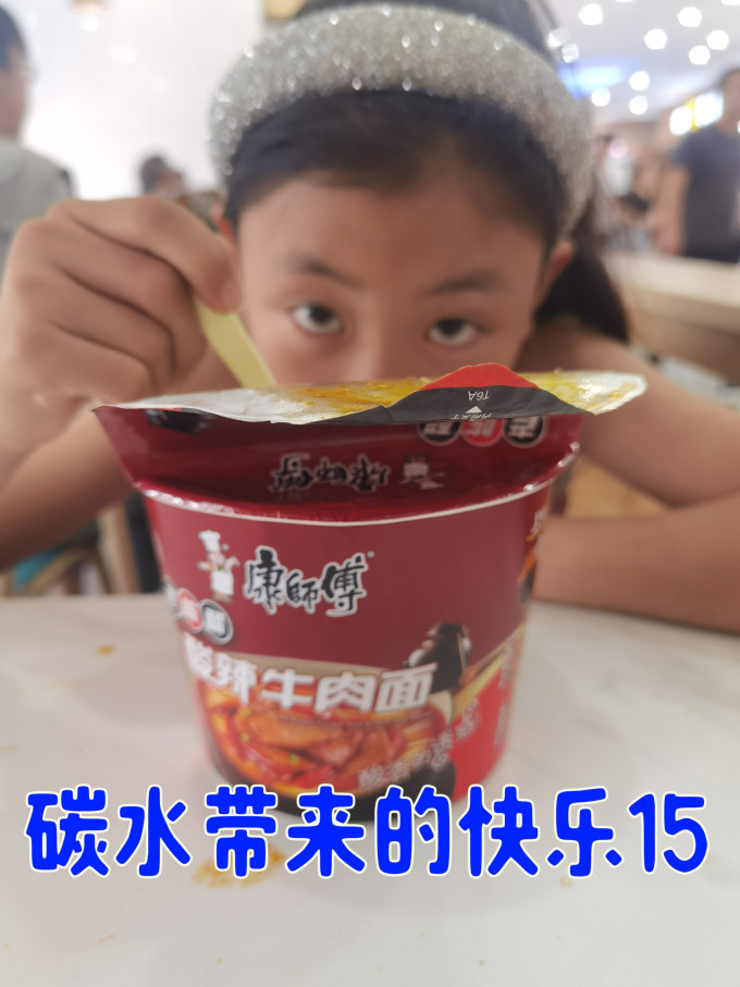 康师傅方便面/粉