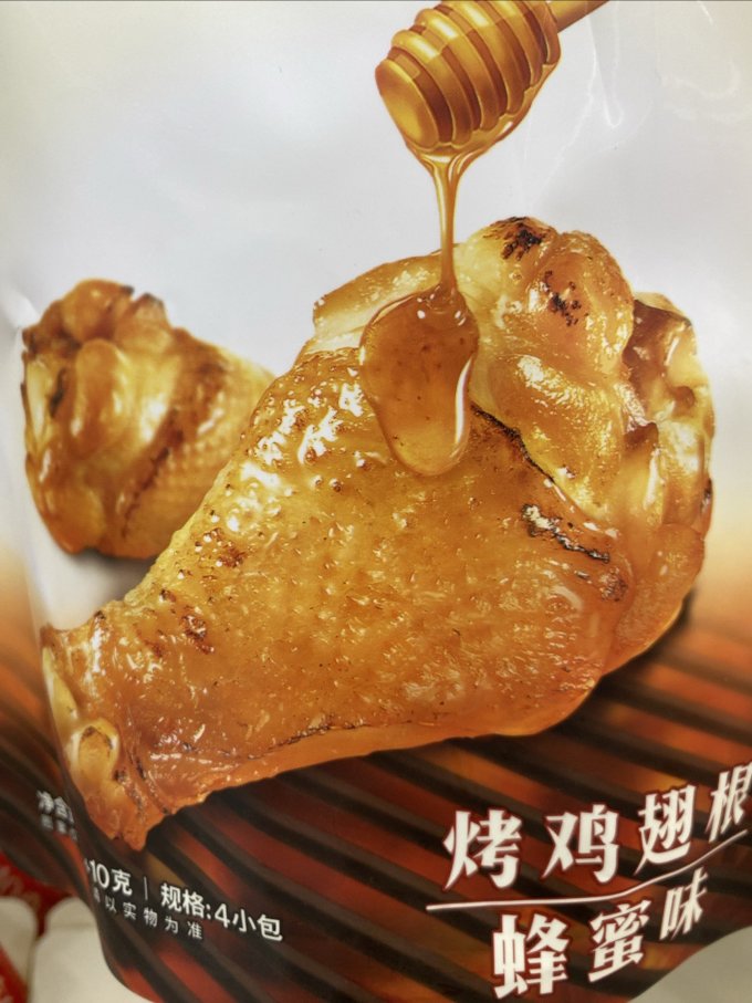 无穷其他休闲零食