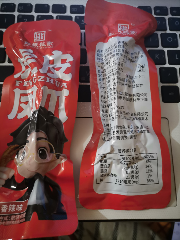 汉盛堂其他休闲零食