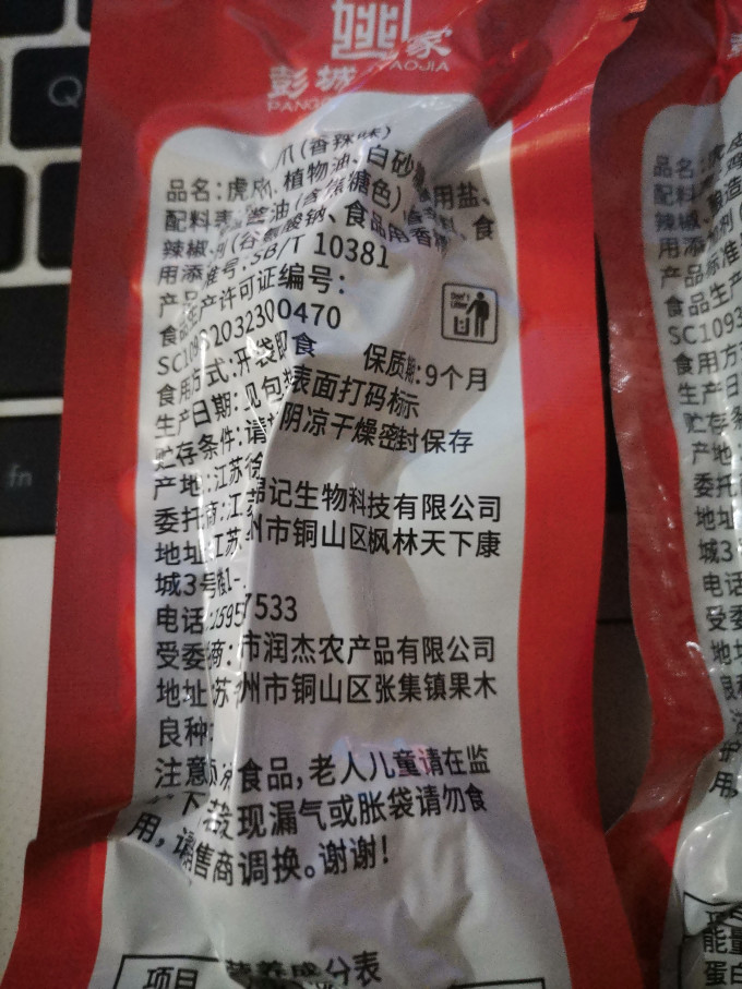 汉盛堂其他休闲零食
